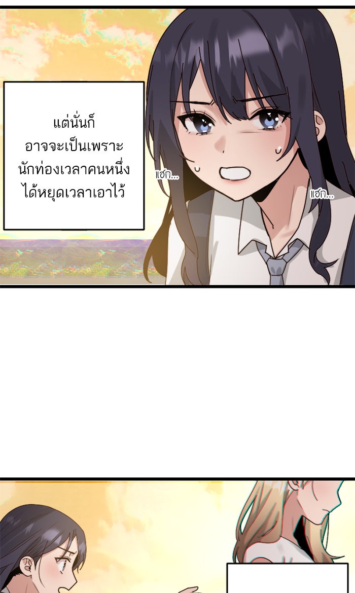 7 ปีต่อมา ข้ามเวลามาพบเธอ - หน้า 52