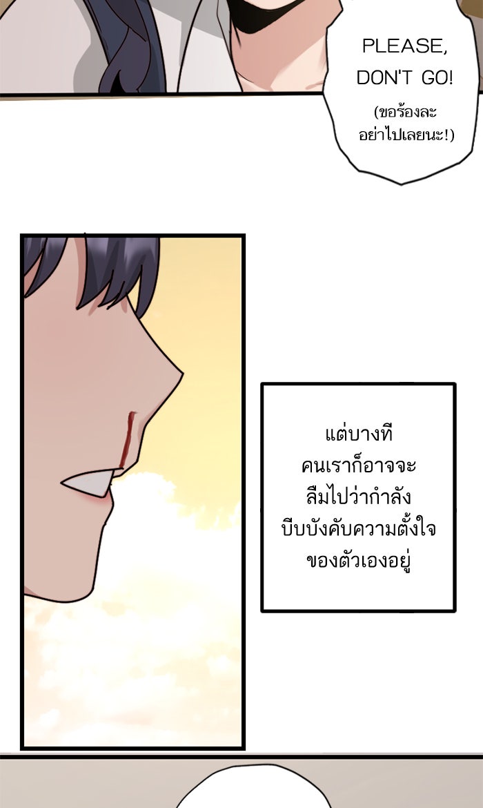 7 ปีต่อมา ข้ามเวลามาพบเธอ - หน้า 58
