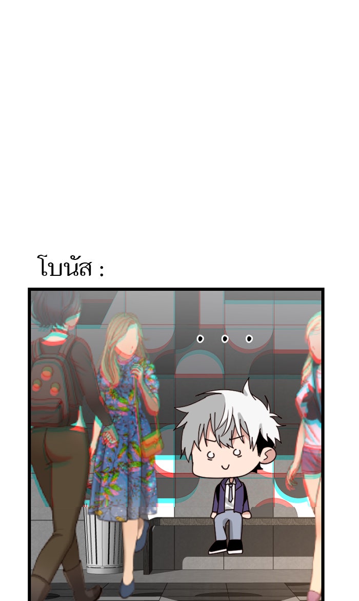 7 ปีต่อมา ข้ามเวลามาพบเธอ - หน้า 60