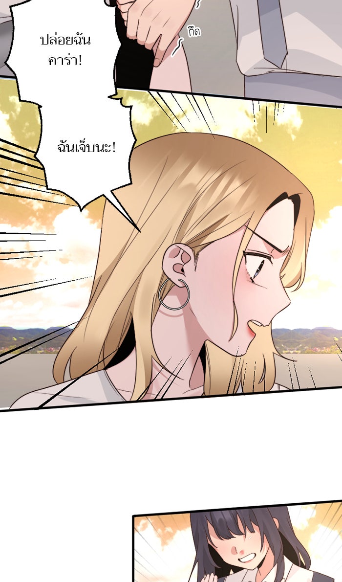 7 ปีต่อมา ข้ามเวลามาพบเธอ - หน้า 12