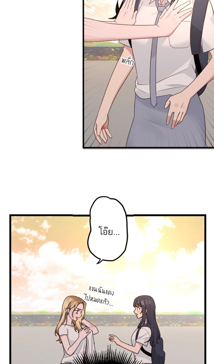 7 ปีต่อมา ข้ามเวลามาพบเธอ - หน้า 13