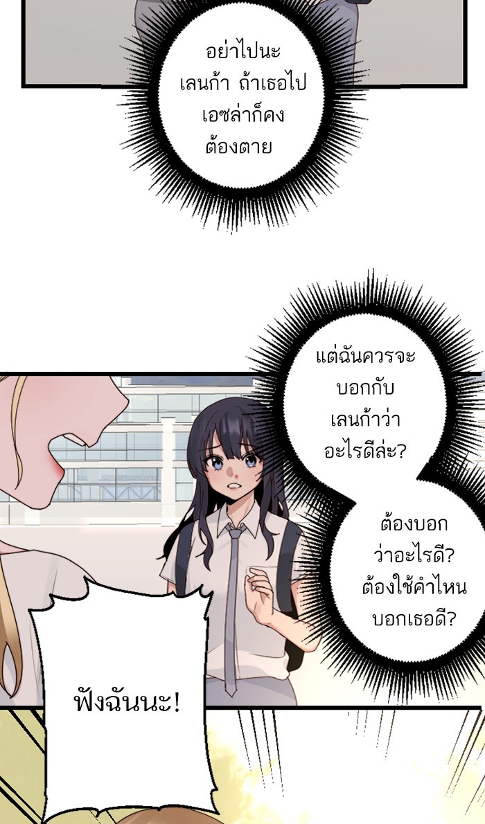 7 ปีต่อมา ข้ามเวลามาพบเธอ - หน้า 14