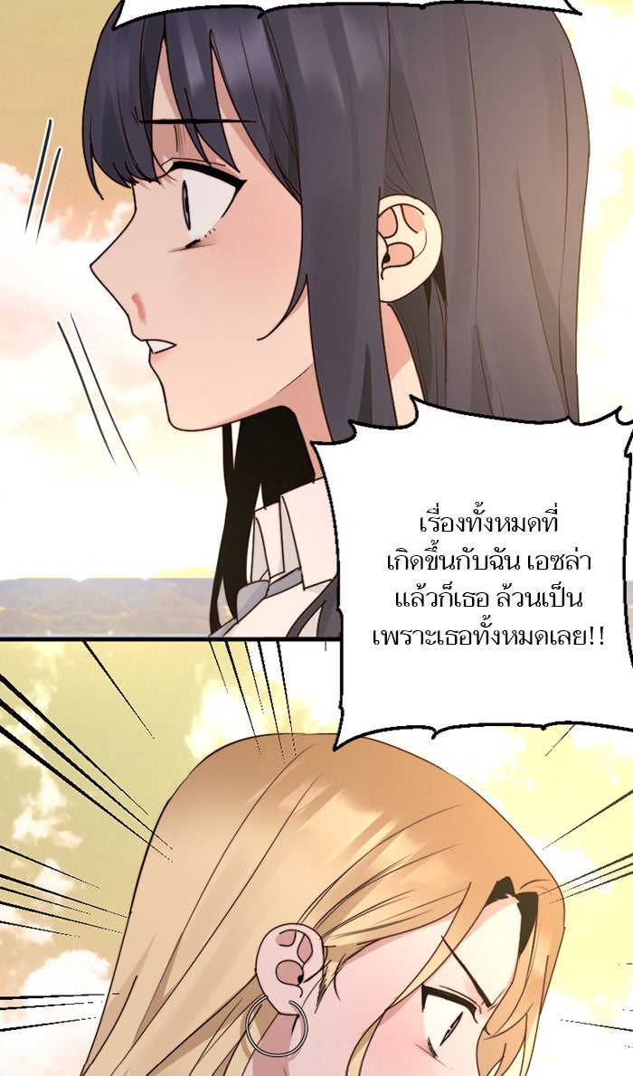 7 ปีต่อมา ข้ามเวลามาพบเธอ - หน้า 16