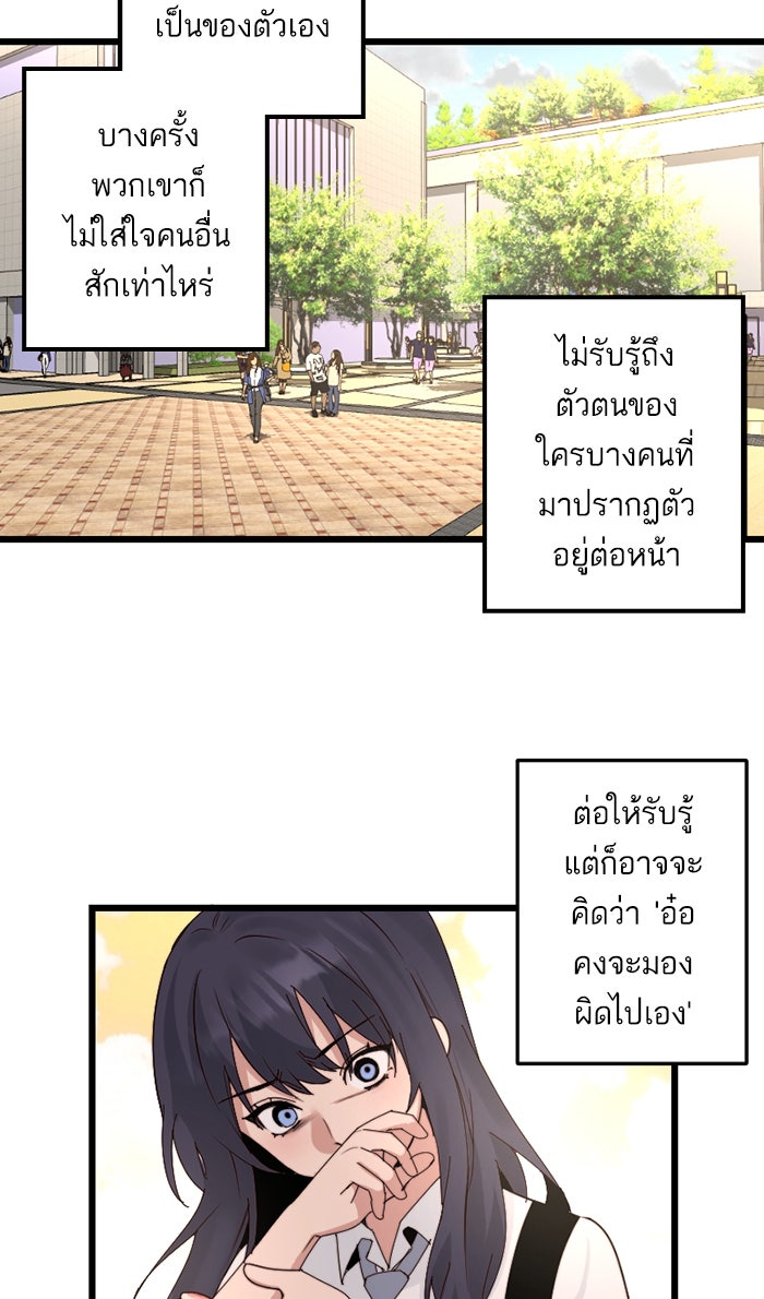 7 ปีต่อมา ข้ามเวลามาพบเธอ - หน้า 2