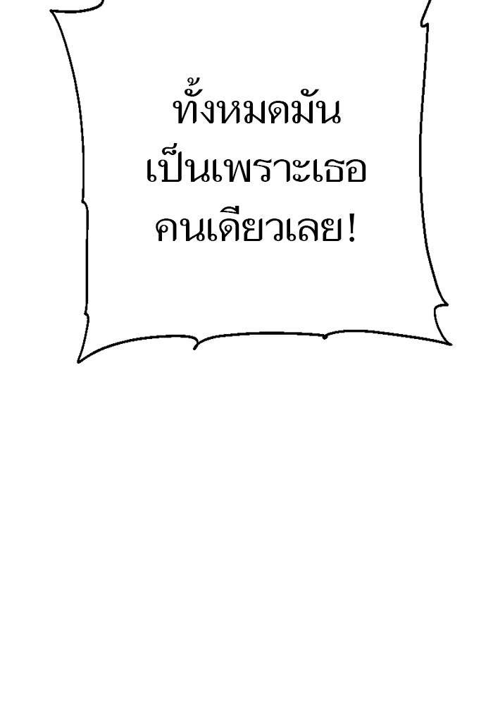 7 ปีต่อมา ข้ามเวลามาพบเธอ - หน้า 20