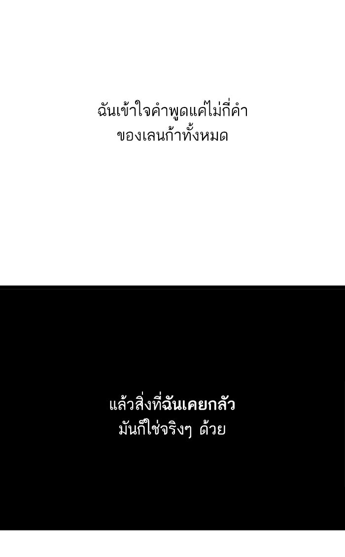 7 ปีต่อมา ข้ามเวลามาพบเธอ - หน้า 21