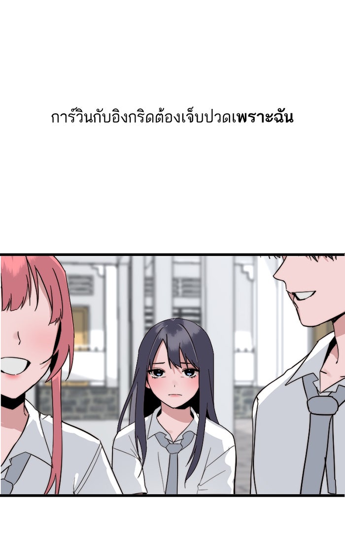7 ปีต่อมา ข้ามเวลามาพบเธอ - หน้า 22