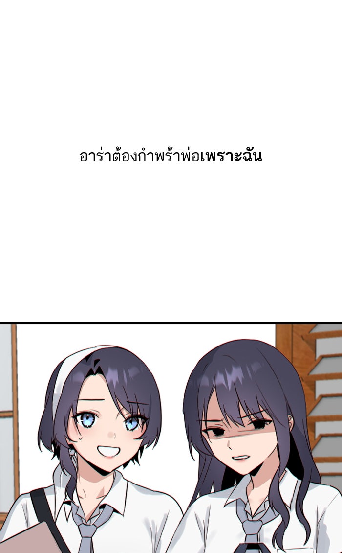 7 ปีต่อมา ข้ามเวลามาพบเธอ - หน้า 24