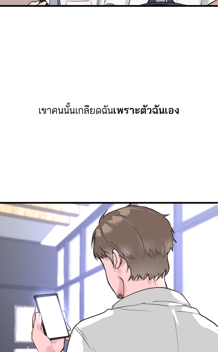 7 ปีต่อมา ข้ามเวลามาพบเธอ - หน้า 25