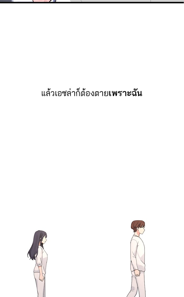 7 ปีต่อมา ข้ามเวลามาพบเธอ - หน้า 26