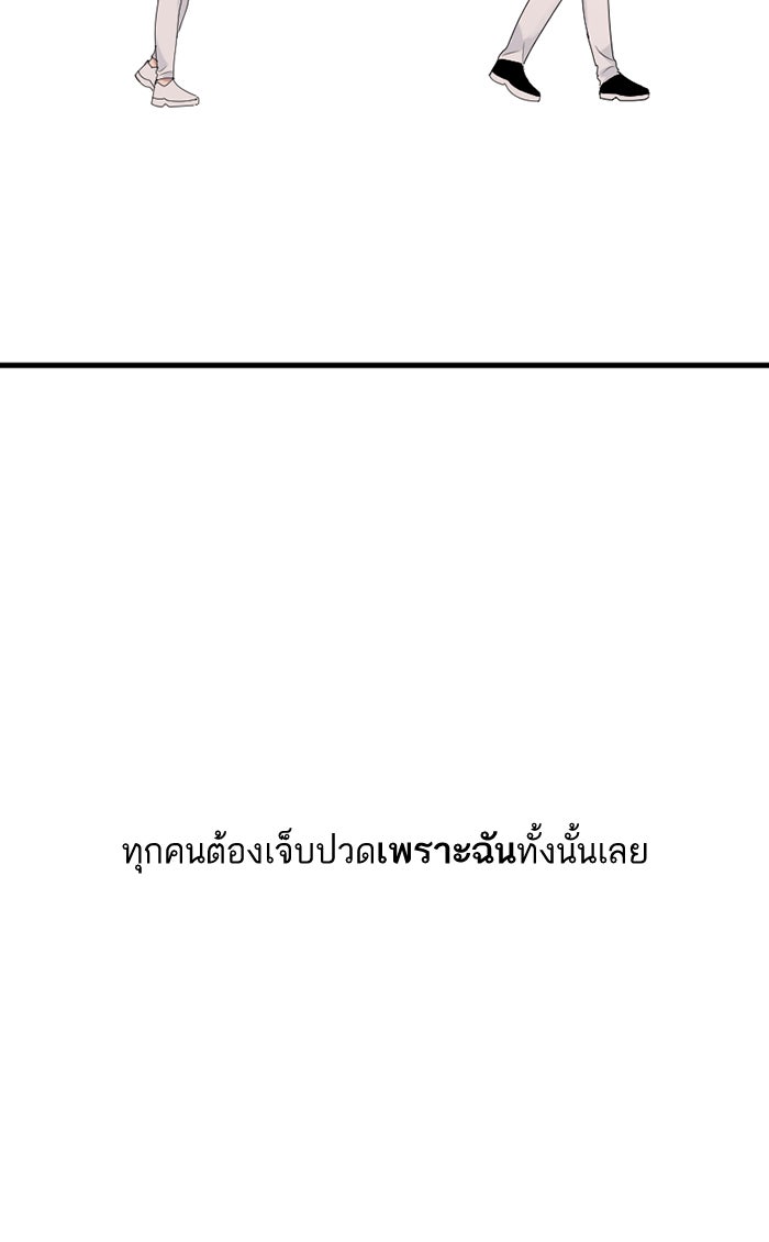 7 ปีต่อมา ข้ามเวลามาพบเธอ - หน้า 27