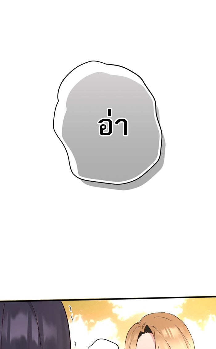 7 ปีต่อมา ข้ามเวลามาพบเธอ - หน้า 28