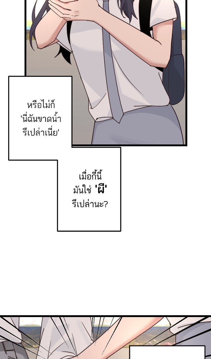 7 ปีต่อมา ข้ามเวลามาพบเธอ - หน้า 3