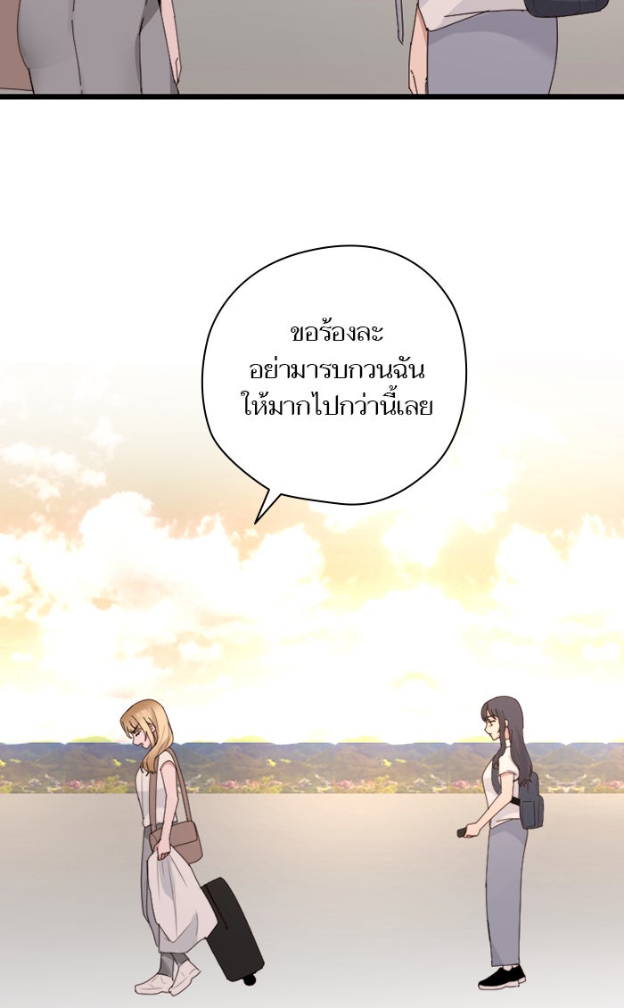 7 ปีต่อมา ข้ามเวลามาพบเธอ - หน้า 31