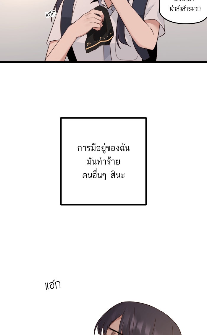 7 ปีต่อมา ข้ามเวลามาพบเธอ - หน้า 35