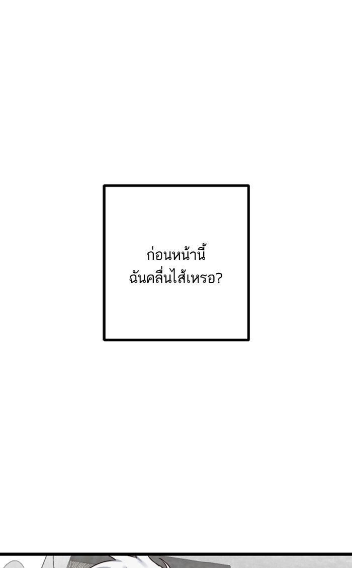 7 ปีต่อมา ข้ามเวลามาพบเธอ - หน้า 38