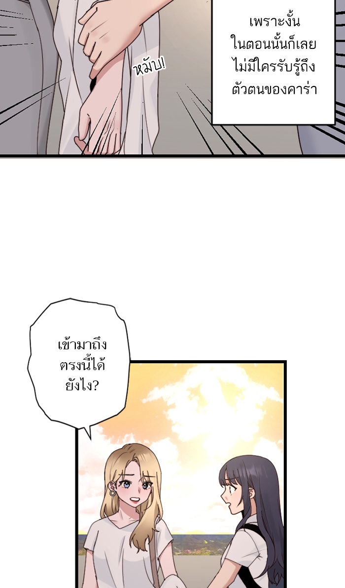 7 ปีต่อมา ข้ามเวลามาพบเธอ - หน้า 4