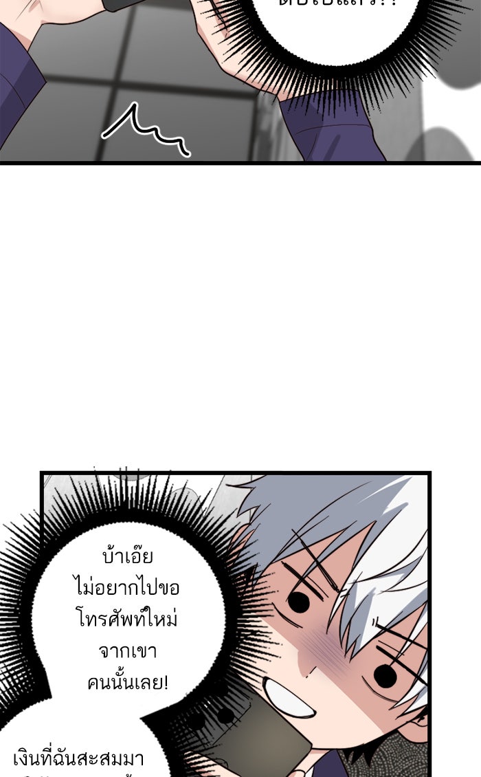 7 ปีต่อมา ข้ามเวลามาพบเธอ - หน้า 42