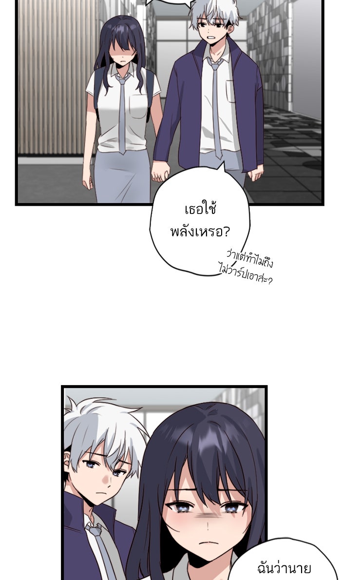 7 ปีต่อมา ข้ามเวลามาพบเธอ - หน้า 47