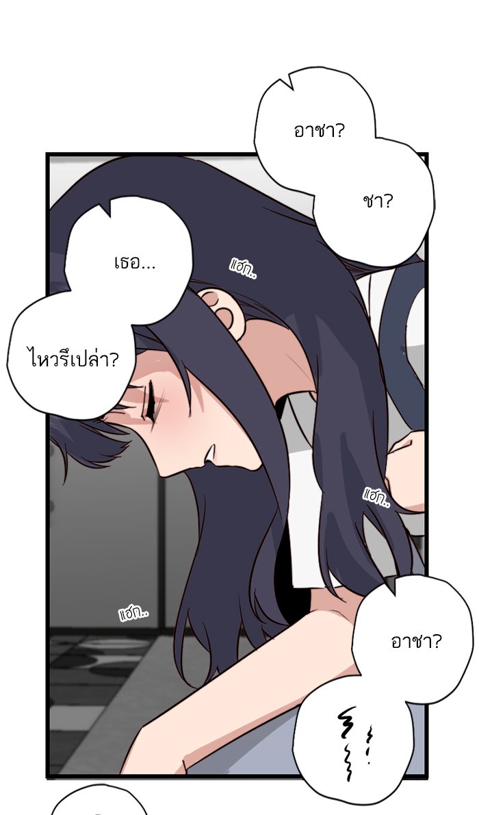 7 ปีต่อมา ข้ามเวลามาพบเธอ - หน้า 51