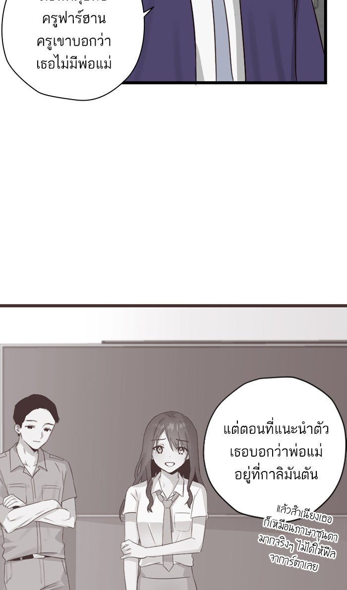 7 ปีต่อมา ข้ามเวลามาพบเธอ - หน้า 55