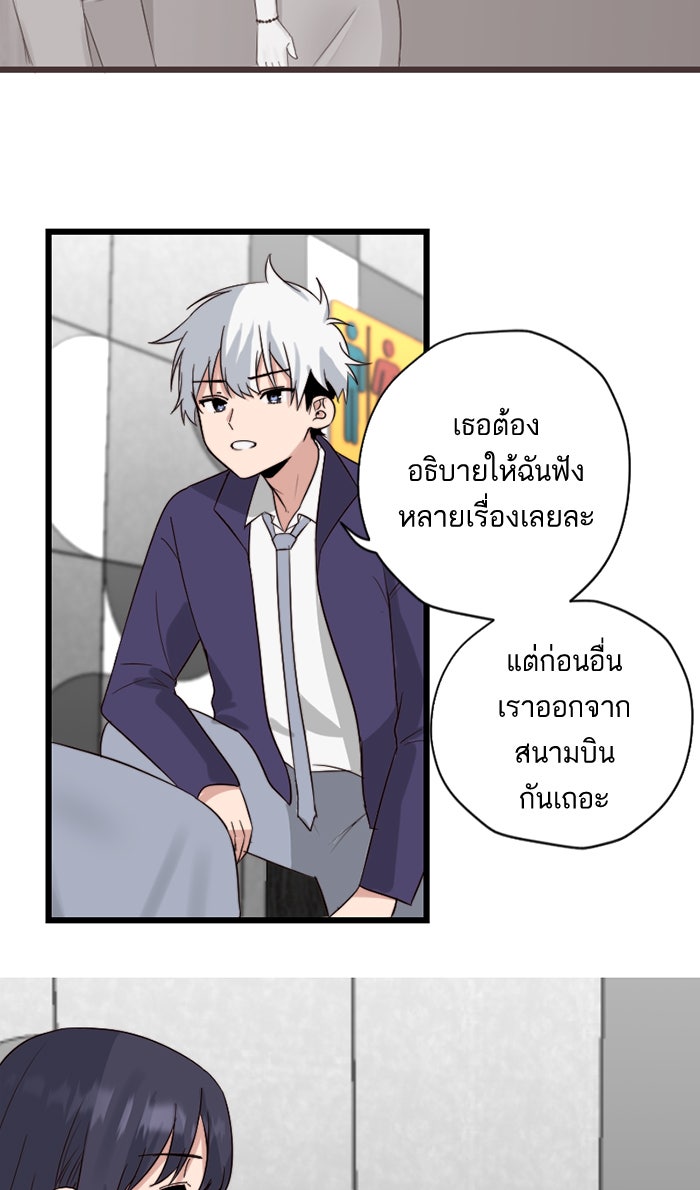 7 ปีต่อมา ข้ามเวลามาพบเธอ - หน้า 56