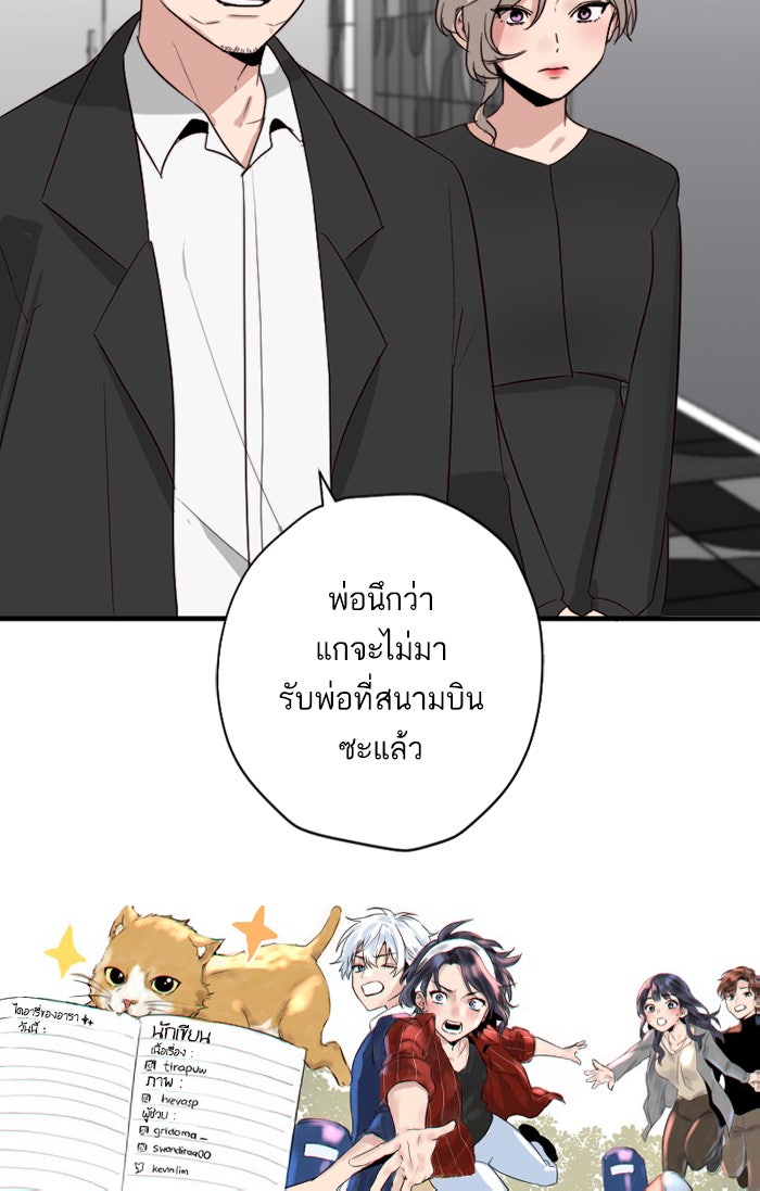 7 ปีต่อมา ข้ามเวลามาพบเธอ - หน้า 59