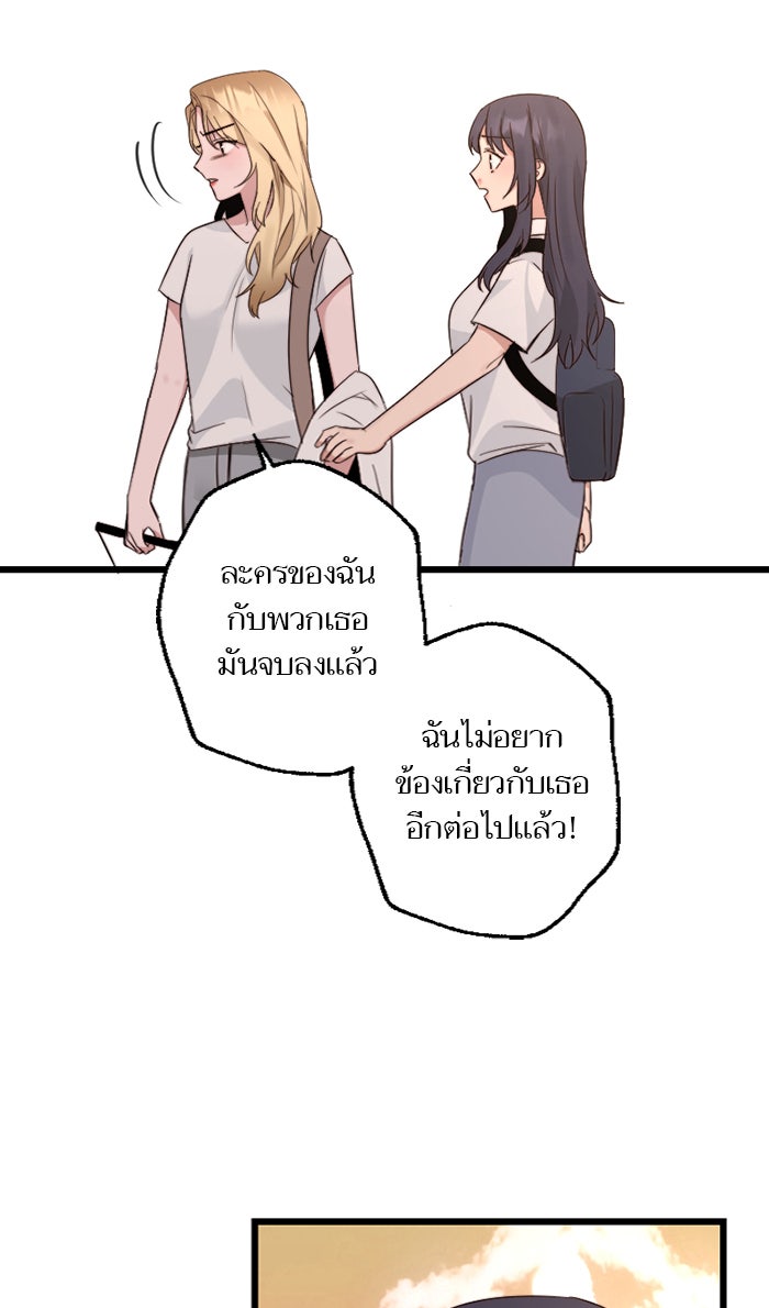 7 ปีต่อมา ข้ามเวลามาพบเธอ - หน้า 8