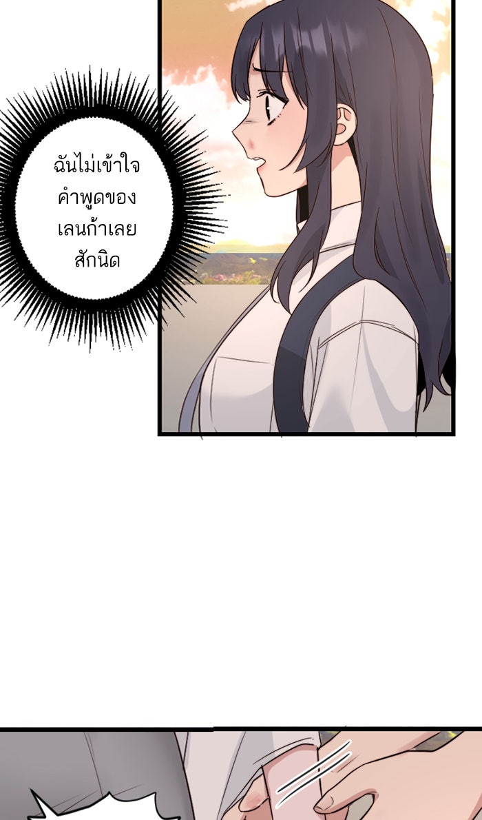 7 ปีต่อมา ข้ามเวลามาพบเธอ - หน้า 9