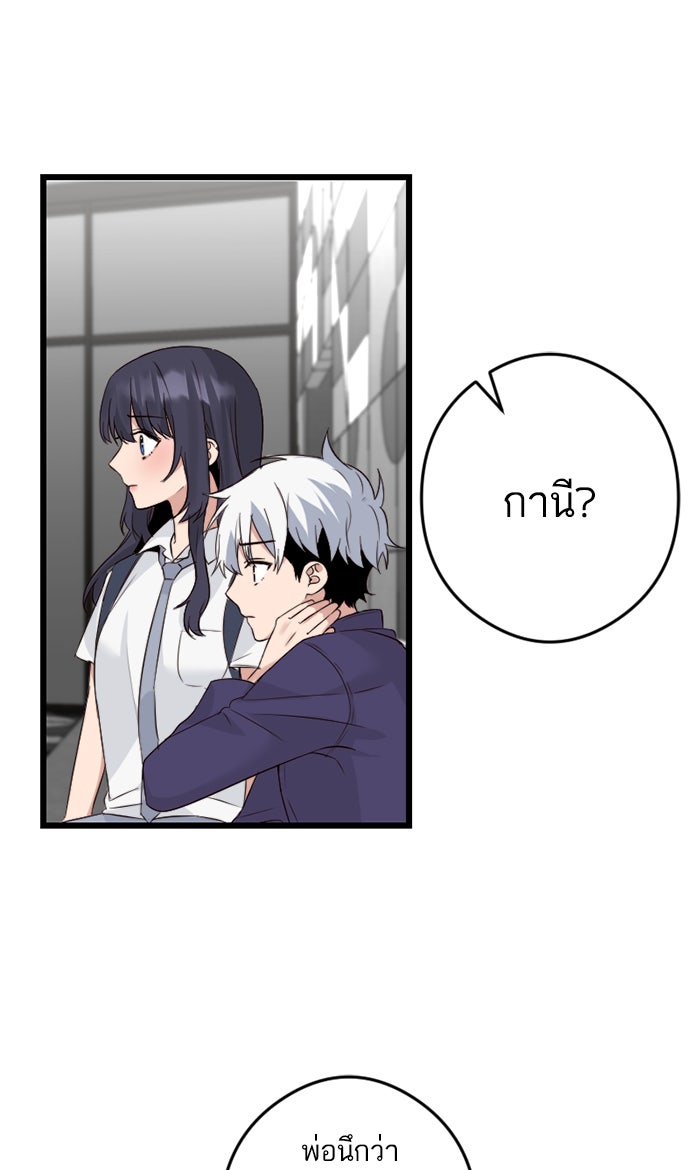 7 ปีต่อมา ข้ามเวลามาพบเธอ - หน้า 1