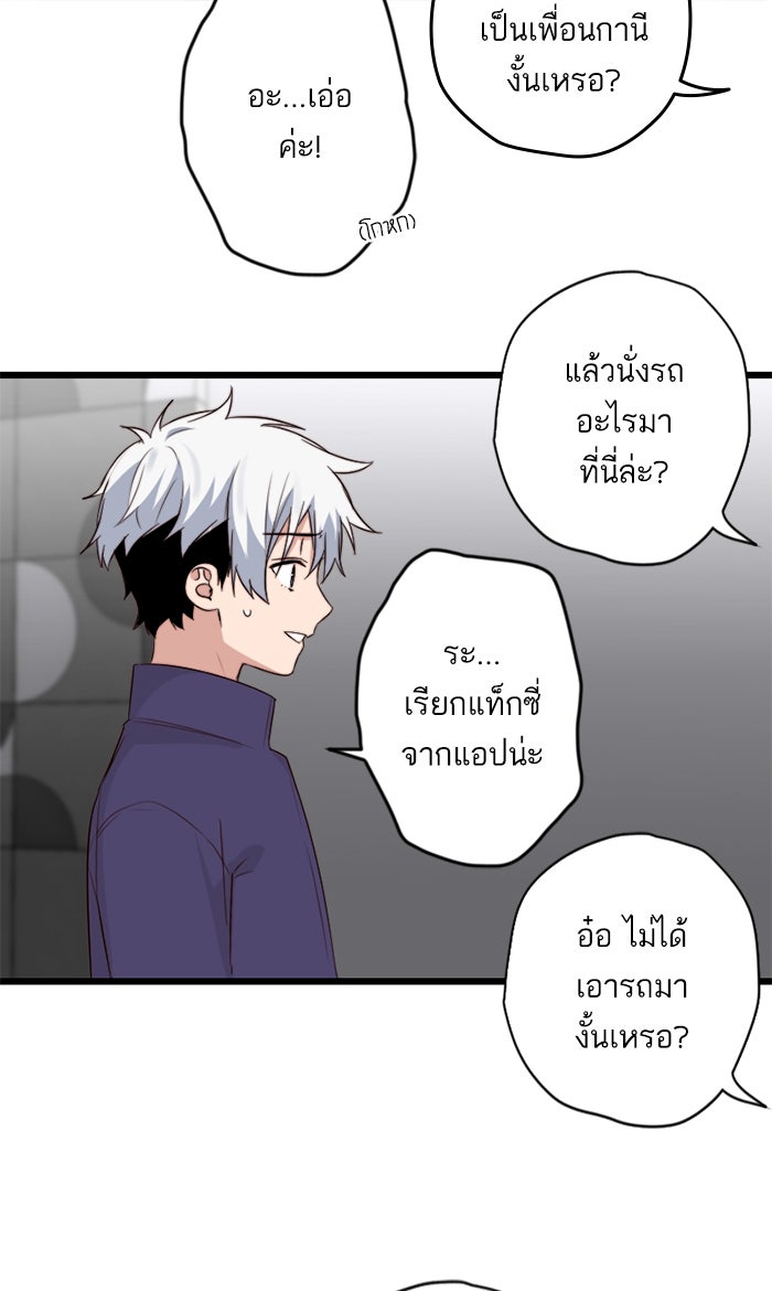 7 ปีต่อมา ข้ามเวลามาพบเธอ - หน้า 10