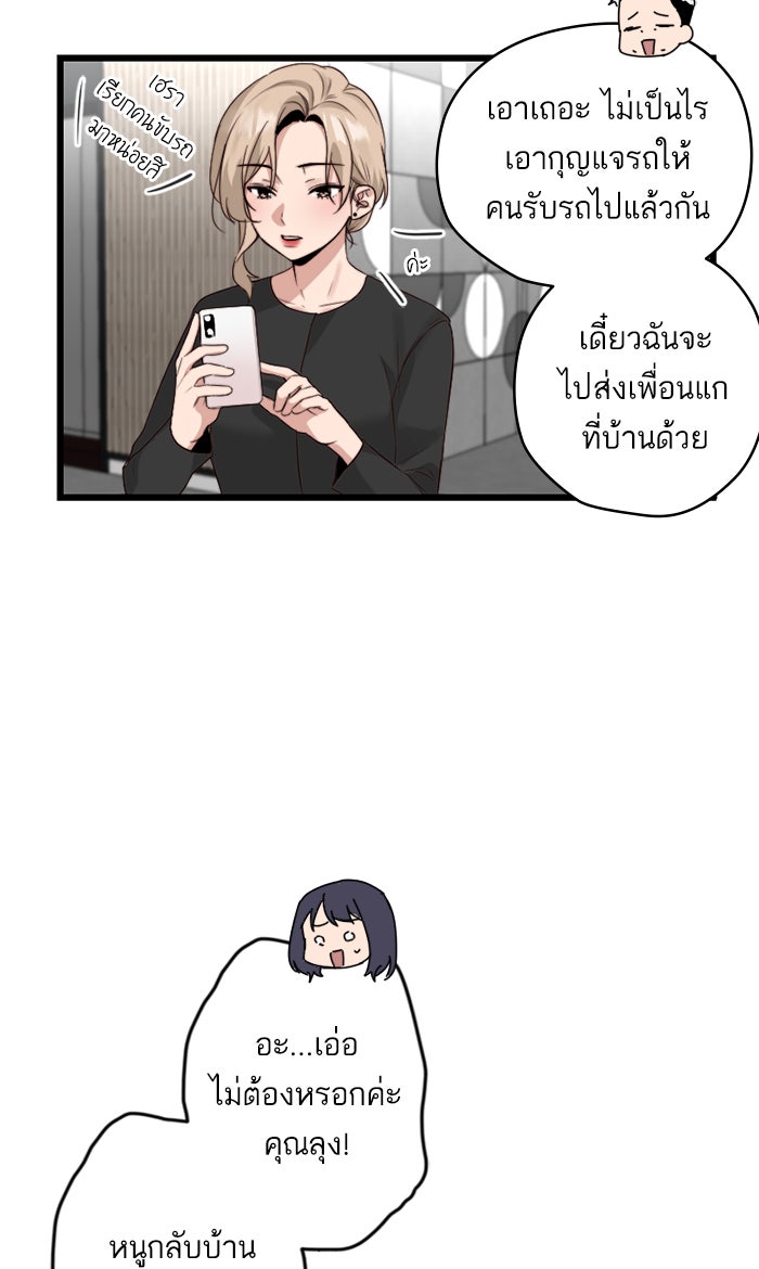 7 ปีต่อมา ข้ามเวลามาพบเธอ - หน้า 12
