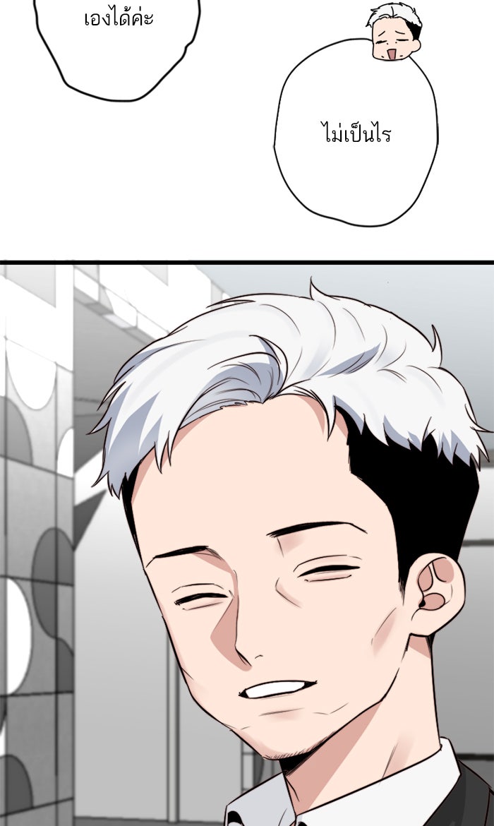 7 ปีต่อมา ข้ามเวลามาพบเธอ - หน้า 13