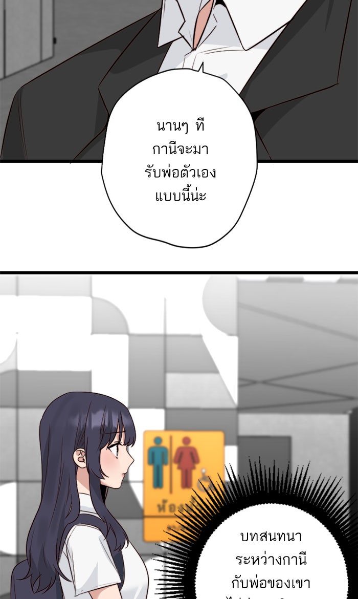 7 ปีต่อมา ข้ามเวลามาพบเธอ - หน้า 14