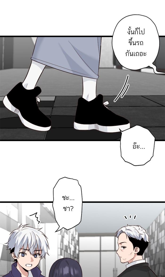 7 ปีต่อมา ข้ามเวลามาพบเธอ - หน้า 16