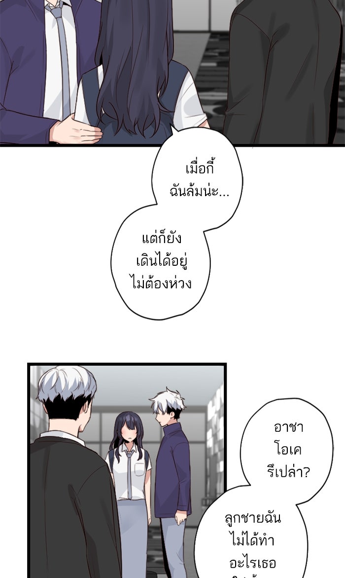 7 ปีต่อมา ข้ามเวลามาพบเธอ - หน้า 17
