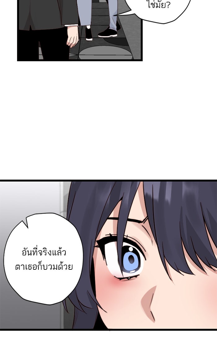 7 ปีต่อมา ข้ามเวลามาพบเธอ - หน้า 18