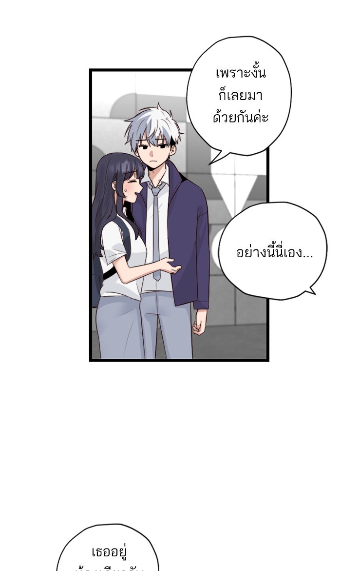 7 ปีต่อมา ข้ามเวลามาพบเธอ - หน้า 21