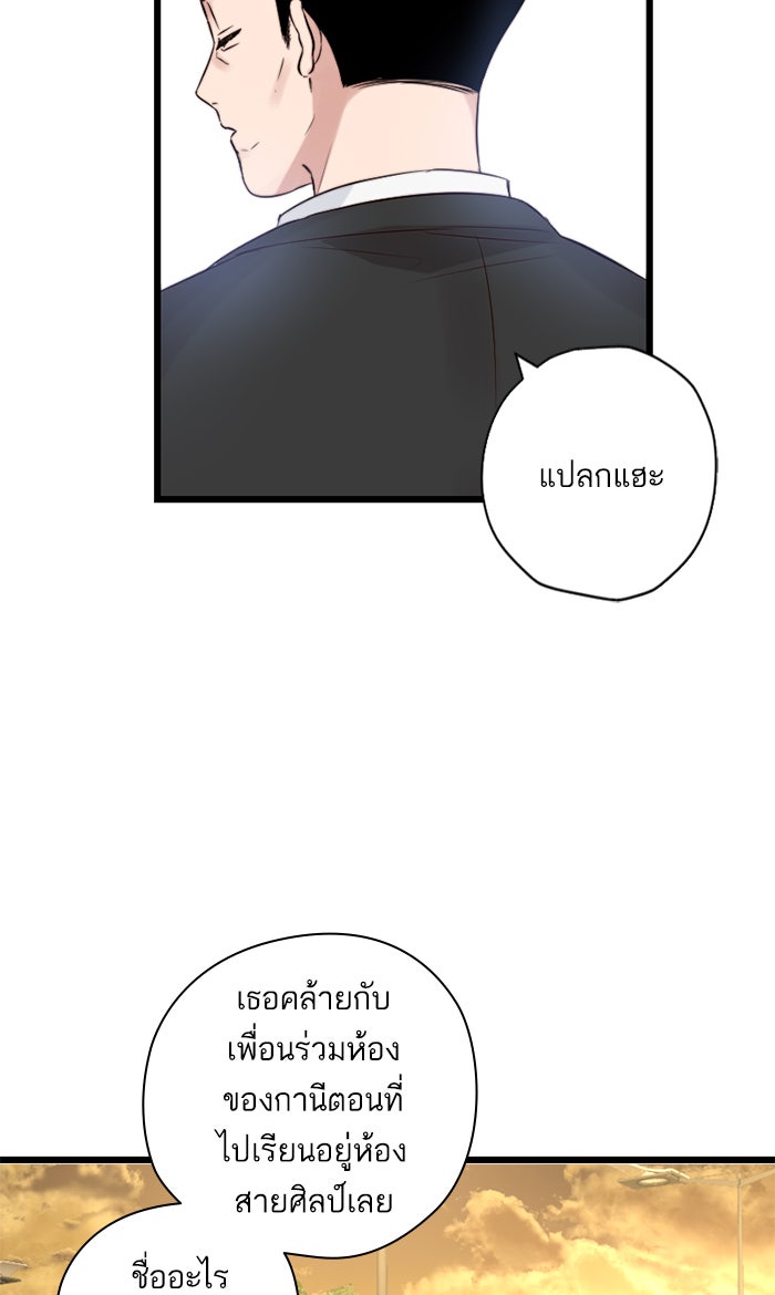 7 ปีต่อมา ข้ามเวลามาพบเธอ - หน้า 23