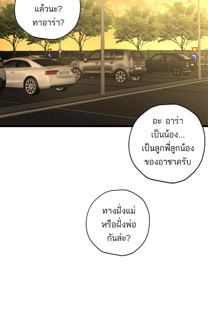 7 ปีต่อมา ข้ามเวลามาพบเธอ - หน้า 24