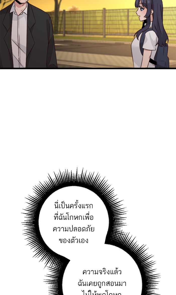 7 ปีต่อมา ข้ามเวลามาพบเธอ - หน้า 27