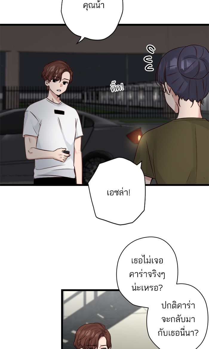 7 ปีต่อมา ข้ามเวลามาพบเธอ - หน้า 30