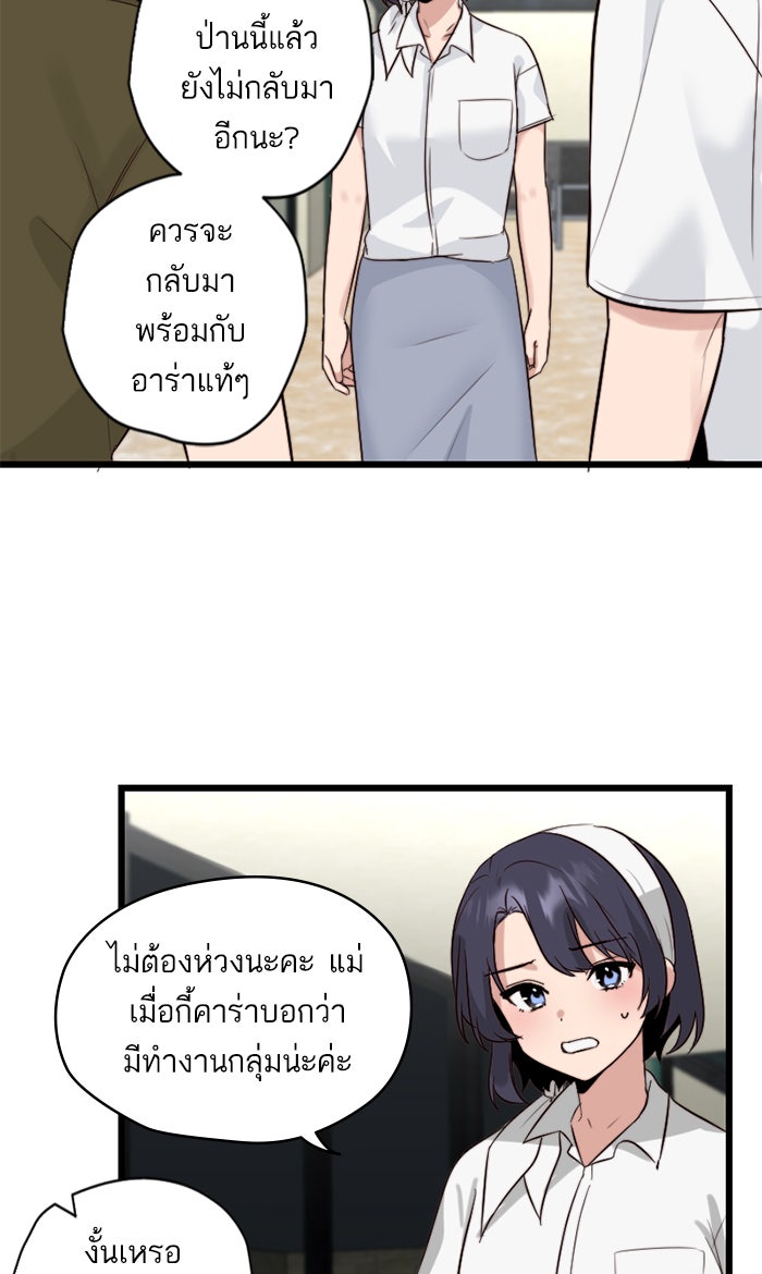 7 ปีต่อมา ข้ามเวลามาพบเธอ - หน้า 32