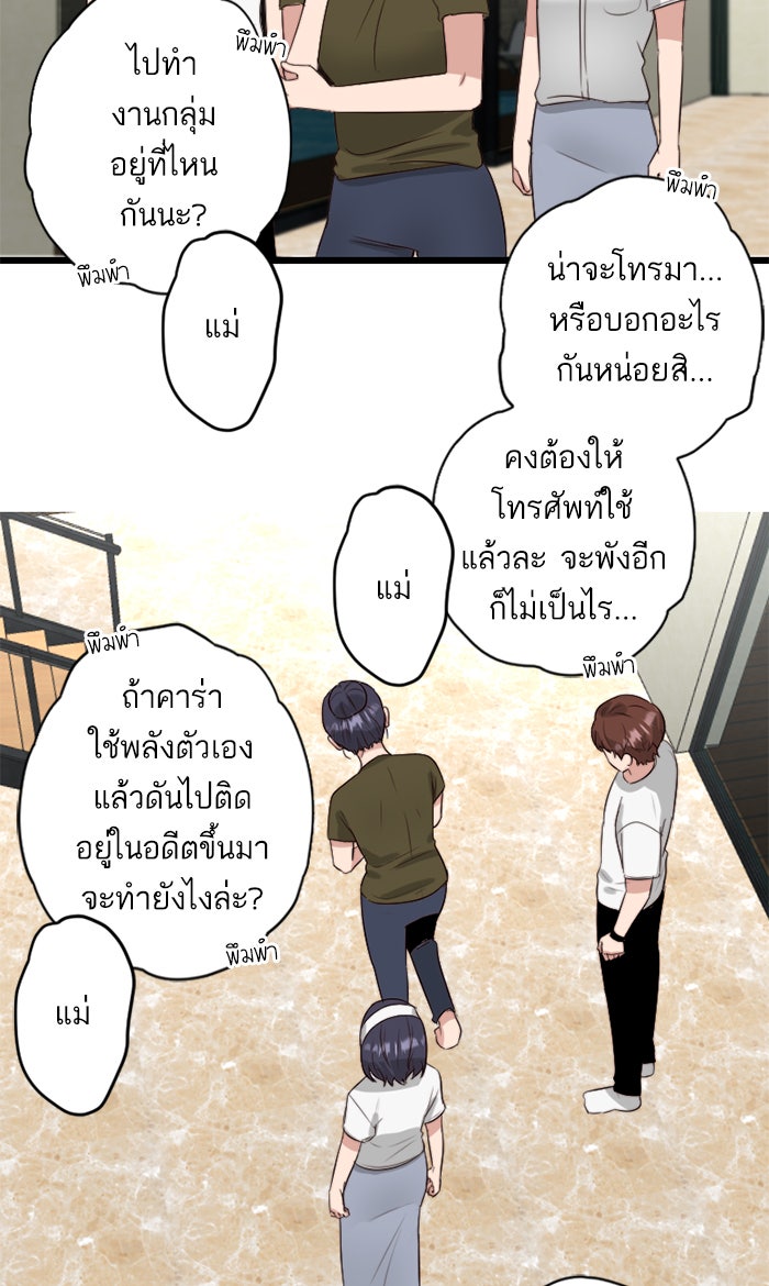7 ปีต่อมา ข้ามเวลามาพบเธอ - หน้า 34
