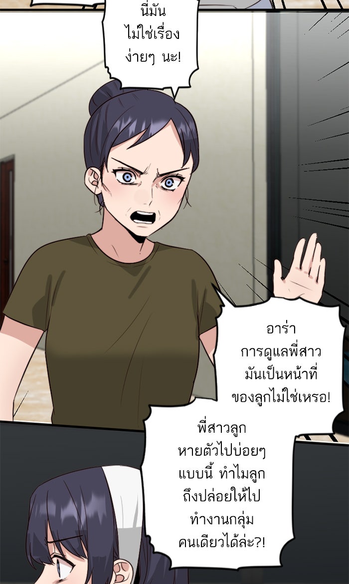 7 ปีต่อมา ข้ามเวลามาพบเธอ - หน้า 37