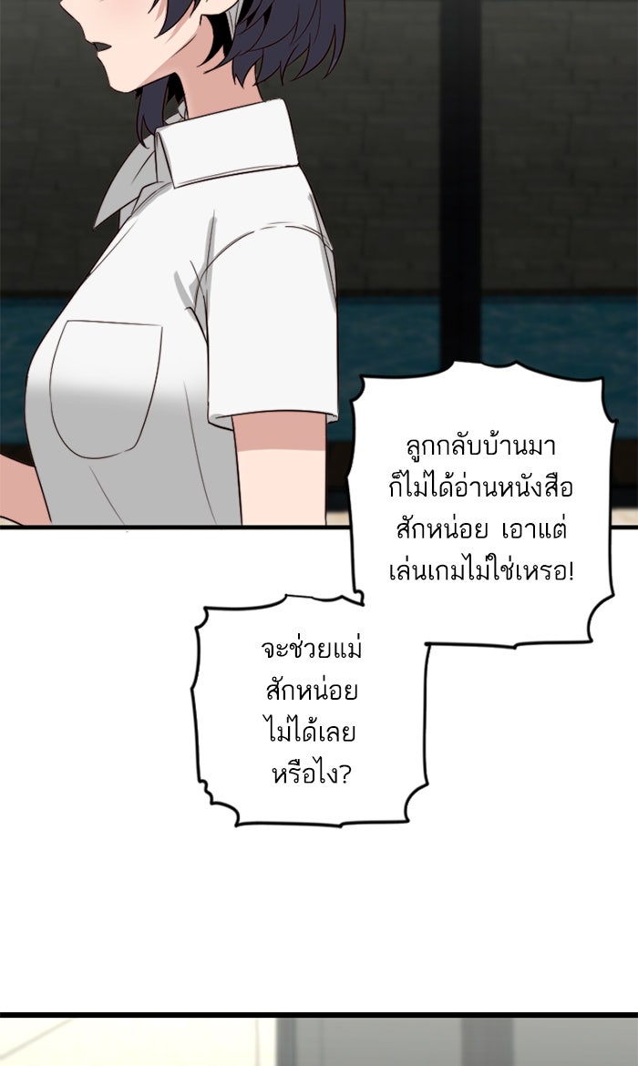 7 ปีต่อมา ข้ามเวลามาพบเธอ - หน้า 38