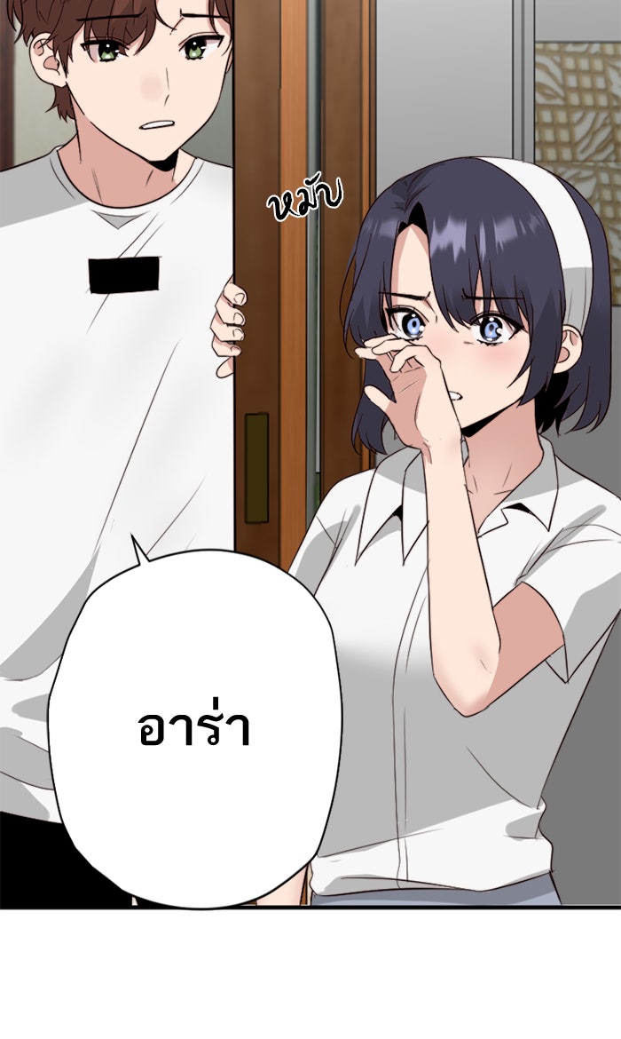 7 ปีต่อมา ข้ามเวลามาพบเธอ - หน้า 44