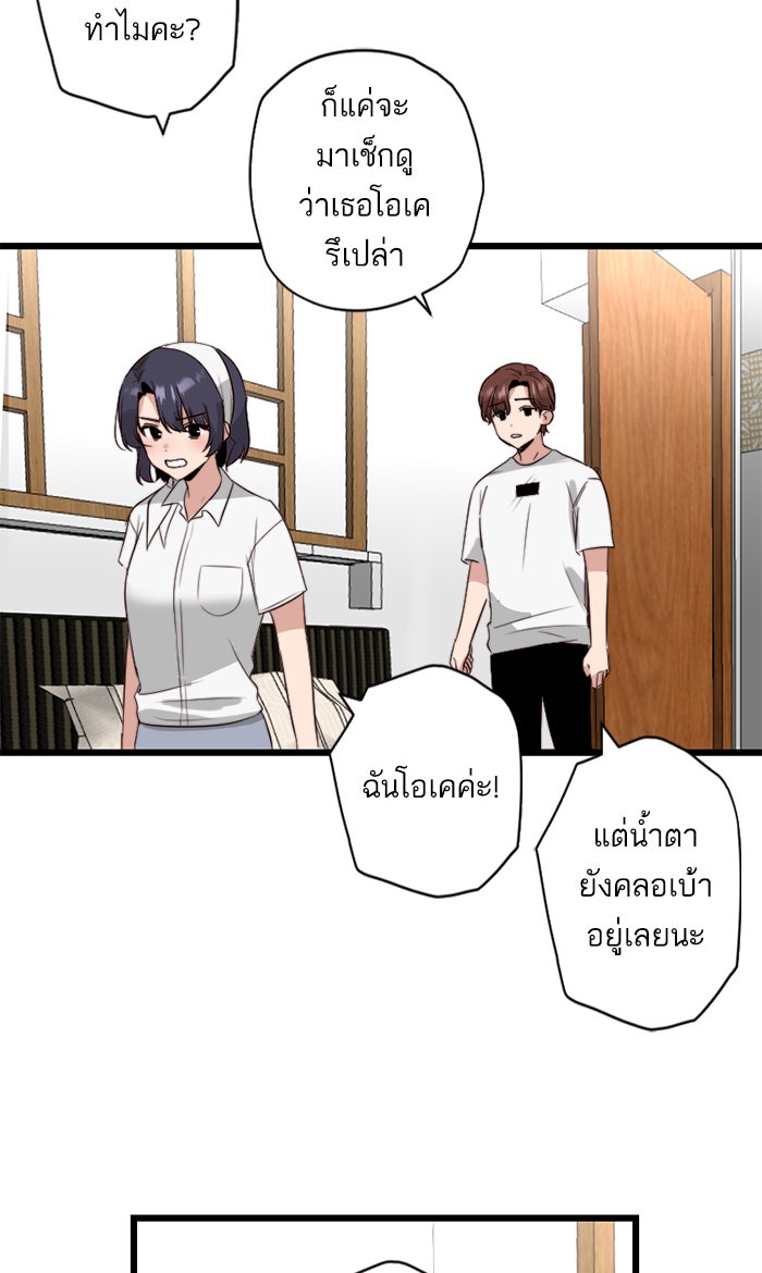7 ปีต่อมา ข้ามเวลามาพบเธอ - หน้า 46