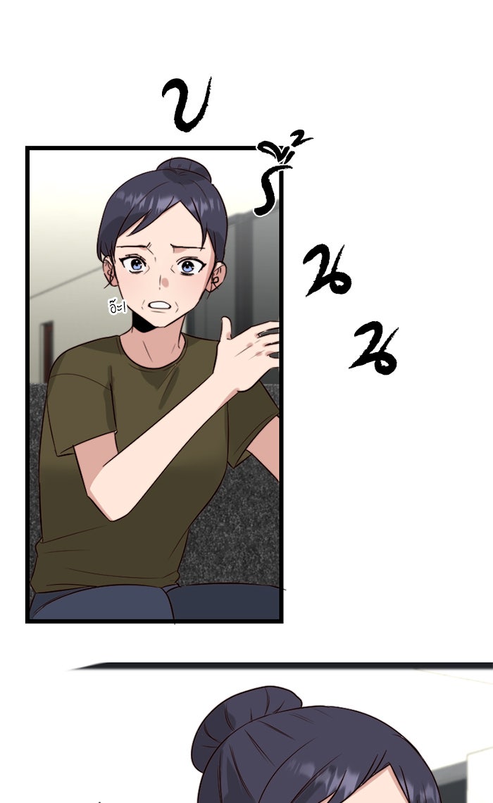 7 ปีต่อมา ข้ามเวลามาพบเธอ - หน้า 54