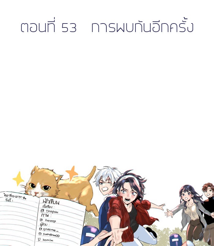 7 ปีต่อมา ข้ามเวลามาพบเธอ - หน้า 63